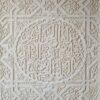 Nasrid arabesque plaque Luxury Islamic Arabian Decor