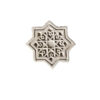 Alhambra Palace Islamic Star Plaque Luxury Islamic Arabian Decor